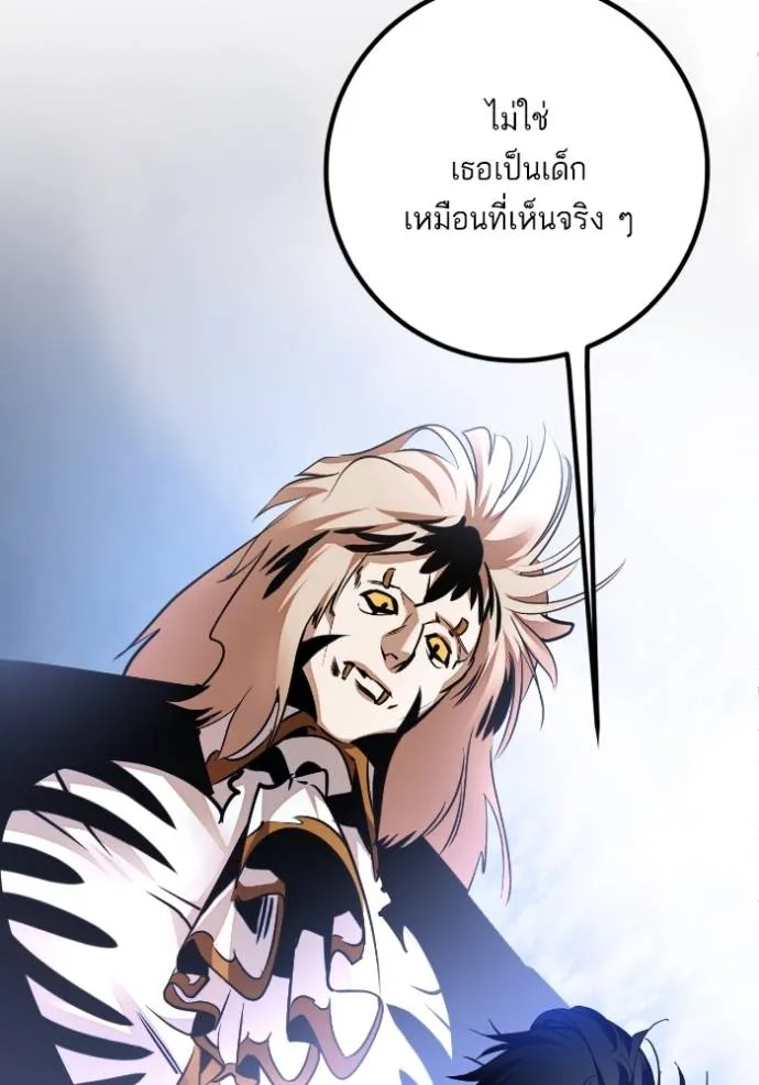 Return to Player ตอนที่ 174 รูปที่ 44