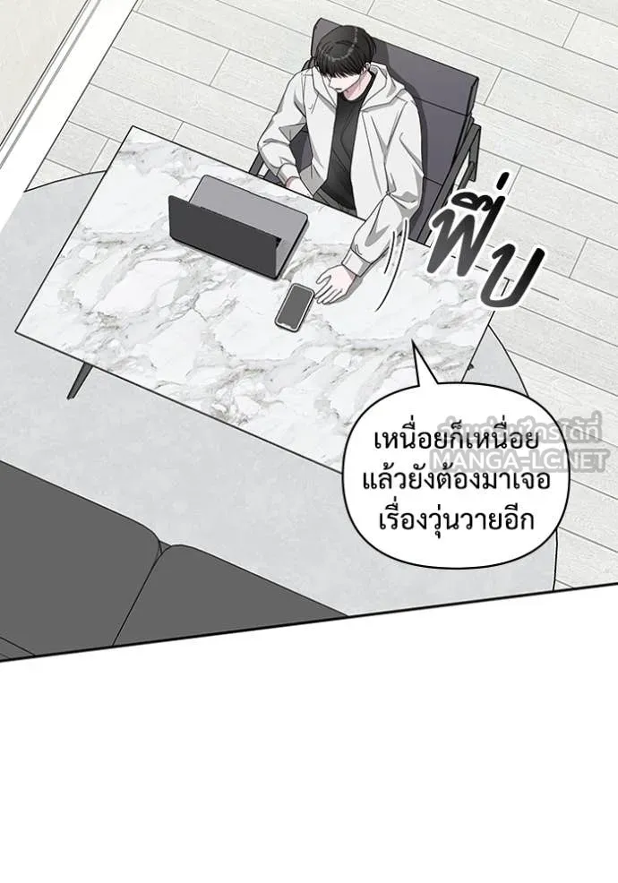 ฉันเนี่ยนะ ตอนที่ 44 รูปที่ 15