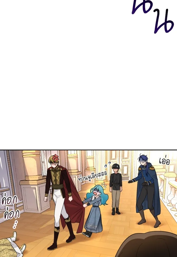 เลดี้มินต์ ตอนที่ 20 รูปที่ 103