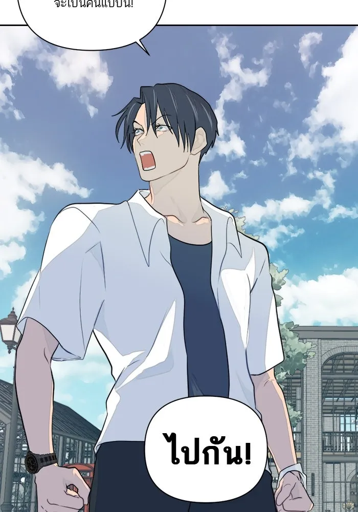 เปย์นี้เพื่อนาย My Sugar Baby ตอนที่ 7 วันนี้จะเป็นแค่หมาของรุ่นพี่ รูปที่ 83