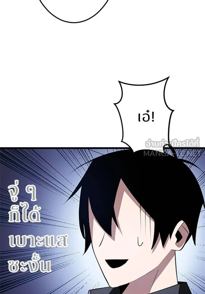 โคตรอาวุธลับ ตอนที่ 6 รูปที่ 93