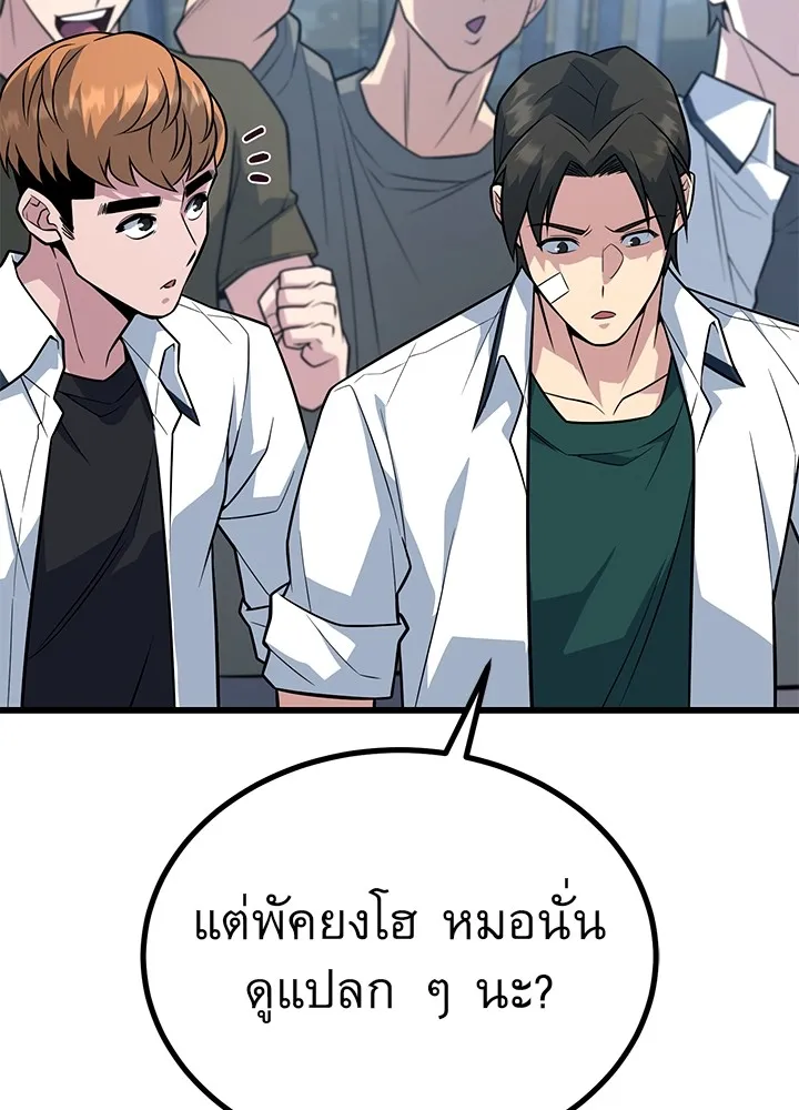 ราชาลานประลอง ตอนที่ 14 รูปที่ 47