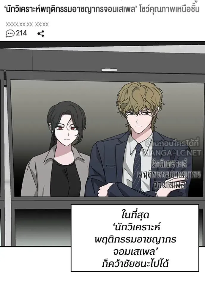 ฉันเนี่ยนะ ตอนที่ 29 รูปที่ 32