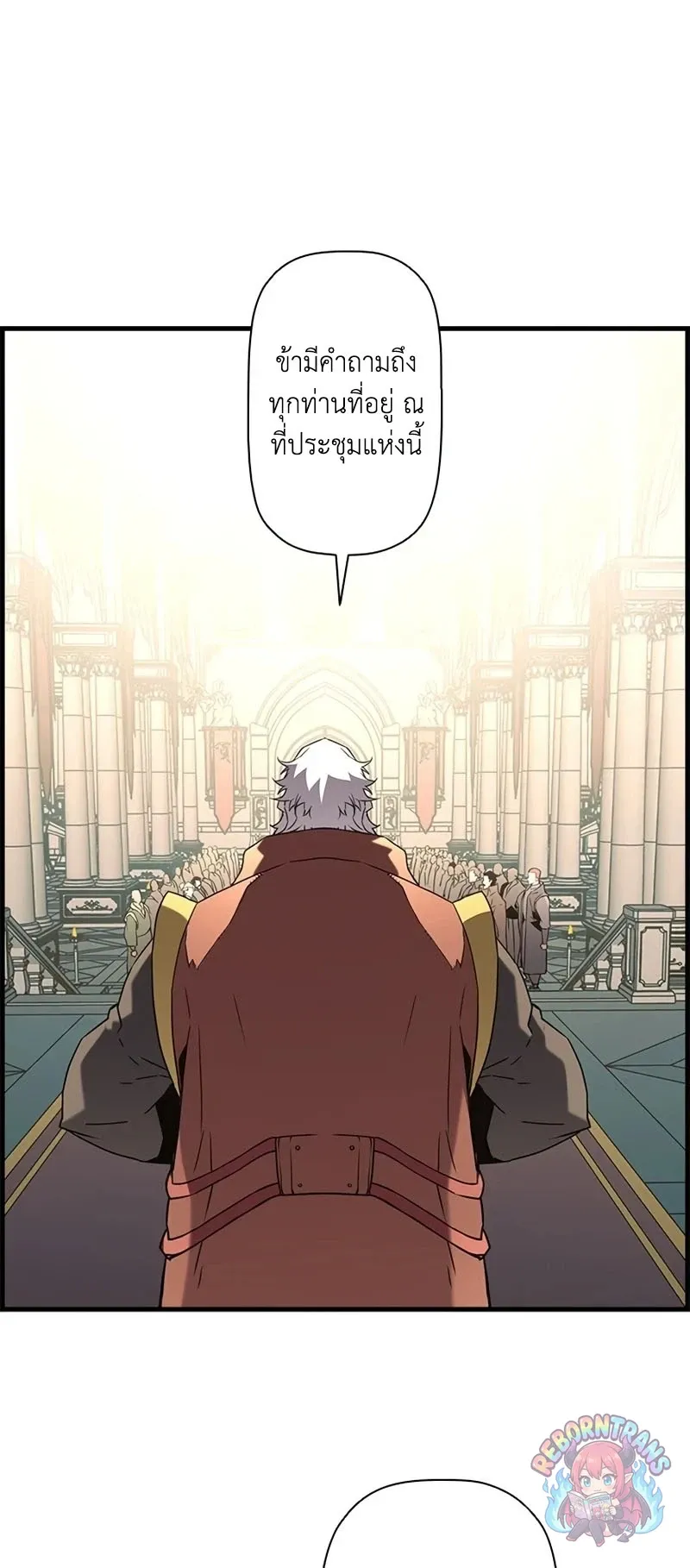 Necromancer_s Evolutionary Traits ตอนที่ ตอนที่ 120 รูปที่ 10