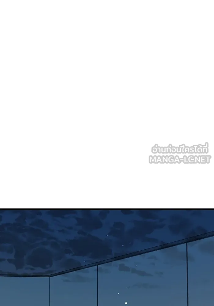 ฉันมันร้าย หรือเพราะโลกไม่น่ารัก ตอนที่ 171 รูปที่ 96