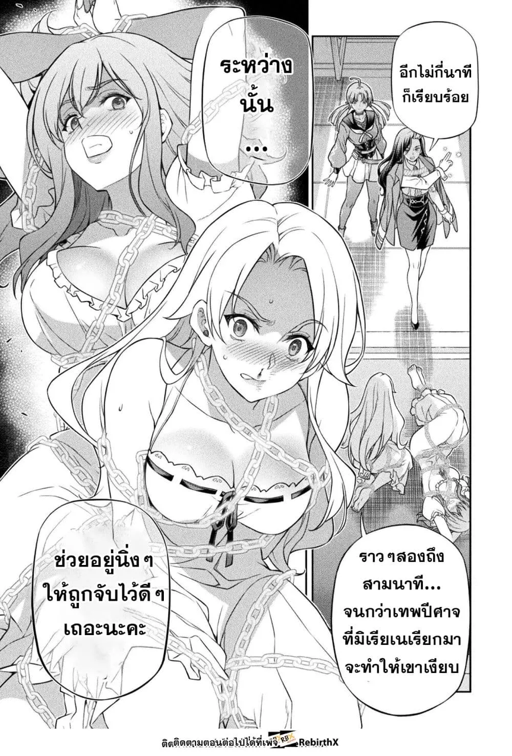 Drawing_ Saikyou Mangaka wa Oekaki Skill de Isekai Musou Suru_ น_กวาดม_งงะผ_ไร_เท_ยมทาน ณ แดนต_างโลก ตอนที่ ตอนที่ 177 รูปที่ 8