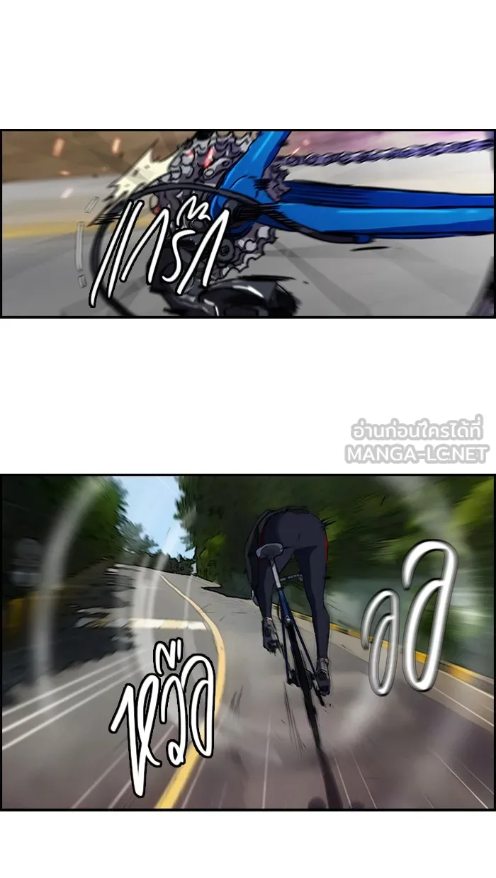 ปั่นสู้ฝันbrWind Breaker ตอนที่ 33 รูปที่ 24