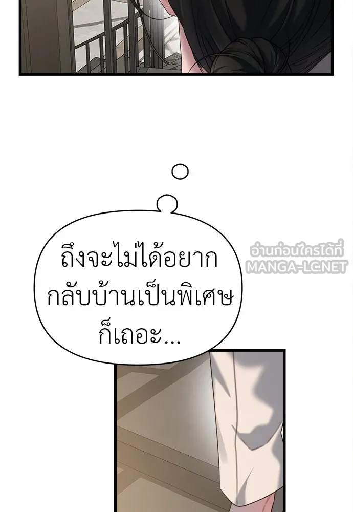 ปรารถนารักอันงดงาม ตอนที่ 75 รูปที่ 6