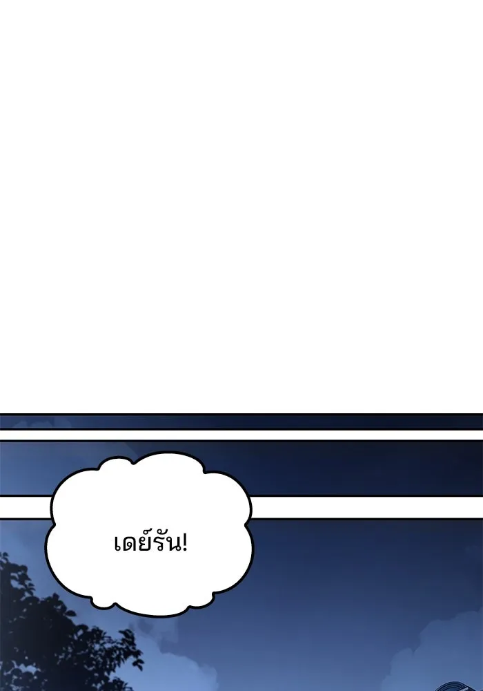 ครัวจอมเวท ตอนที่ 56 รูปที่ 161