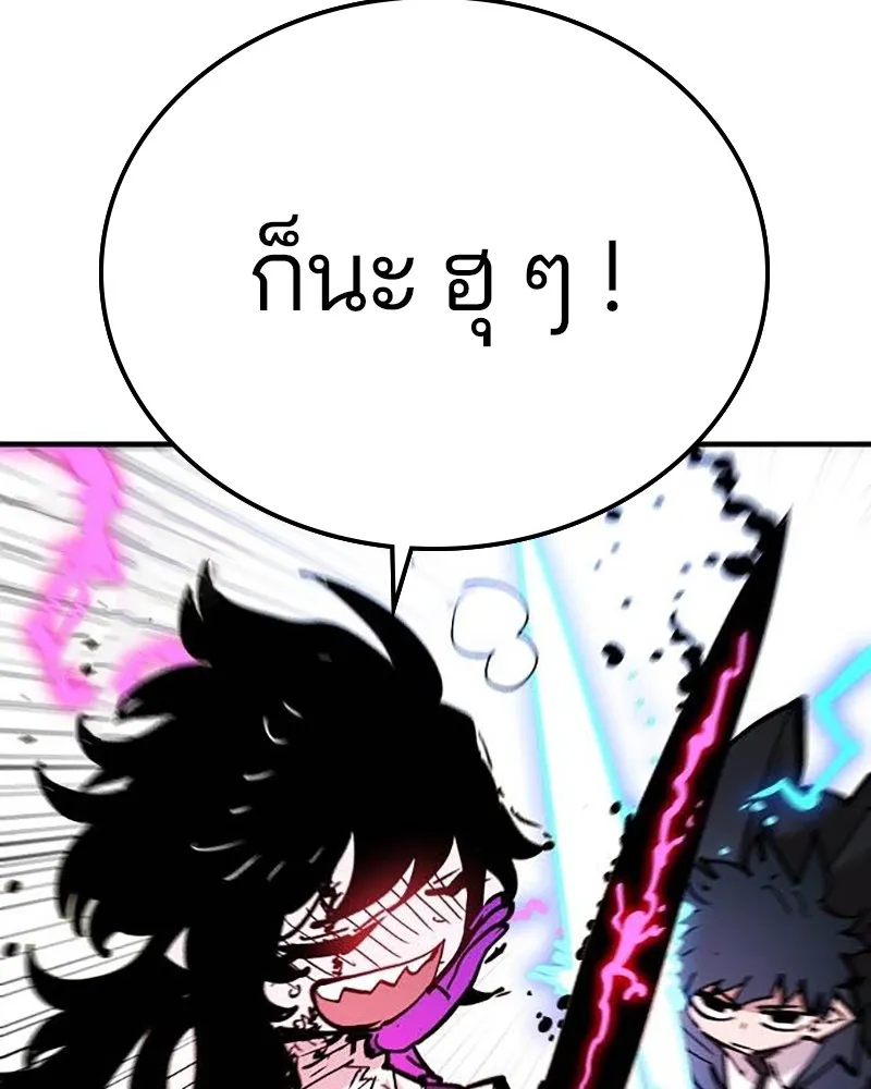 Player ตอนที่ 157 รูปที่ 4