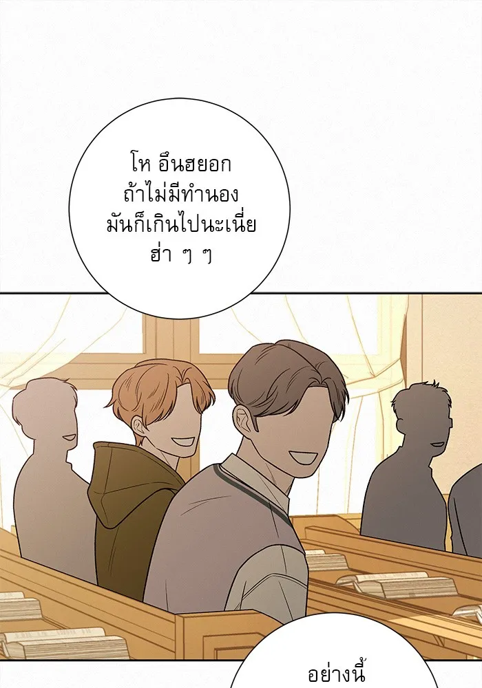 ปฏิบัติการรักวุ่นหัวใจ ตอนที่ 42 รูปที่ 32