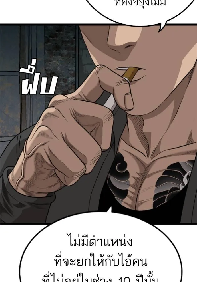 bad guy ตอนที่ 228 รูปที่ 104