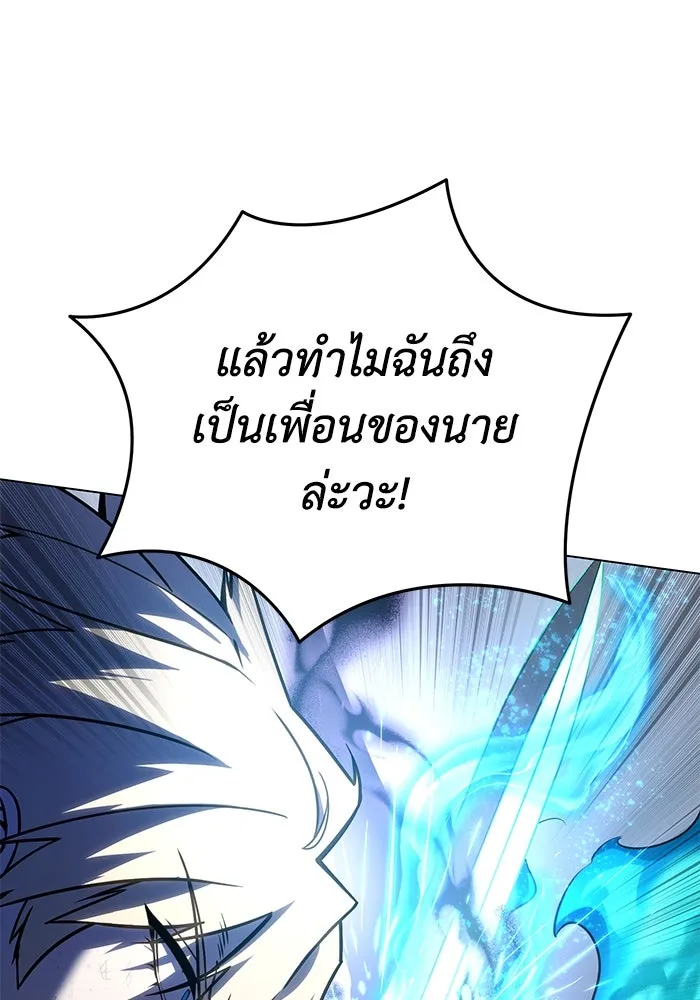 ยอดนักดาบผู้โอบอุ้มดารา ตอนที่ 51 รูปที่ 130