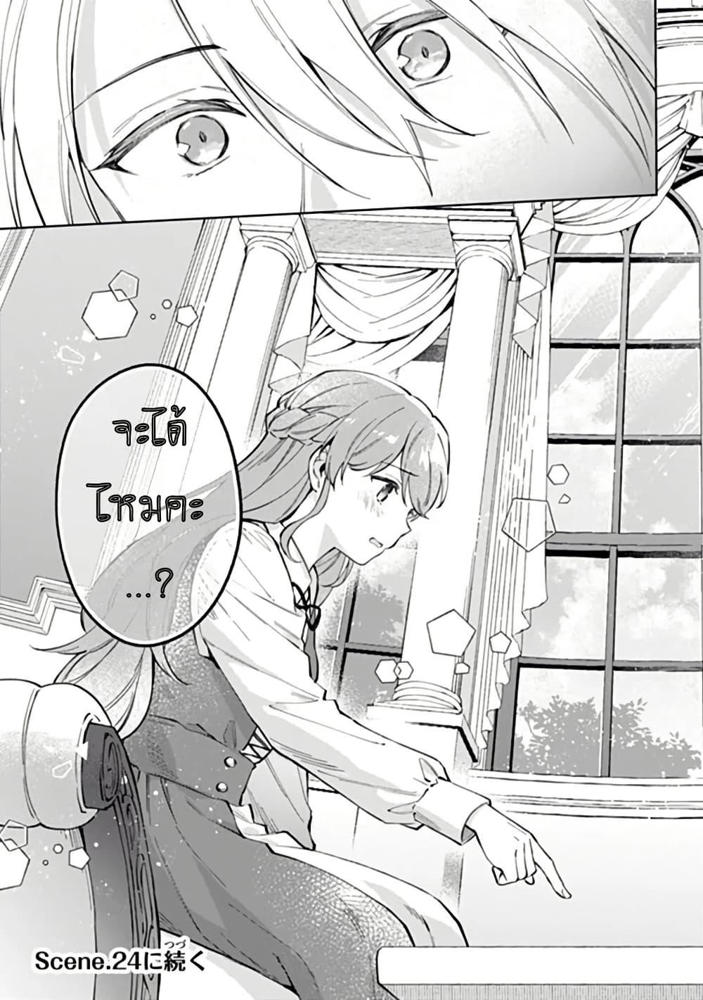 Manga-lc-com อ่านมังงะ อ่านการ์ตูน ออนไลน์ ฟรี An Incompetent Woman Wants to Be a Villainess ~The Daughter Who Married as a Substitute for Her Stepsister Didn’t Notice the Duke’s Doting~ ตอนที่ 1 2 3 4 5 6 7 8 9 10 11 12 13 14 ฟรี ไม่มีโฆษณา Manga-lc - อ่าน มังงะ อ่าน การ์ตูน ออนไลน์ อ่านมังงะ ฟรี