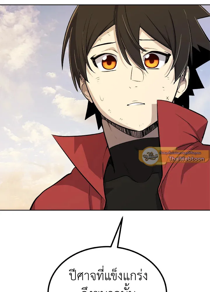 Overpowered Sword ตอนที่ ตอนที่ 120 รูปที่ 87