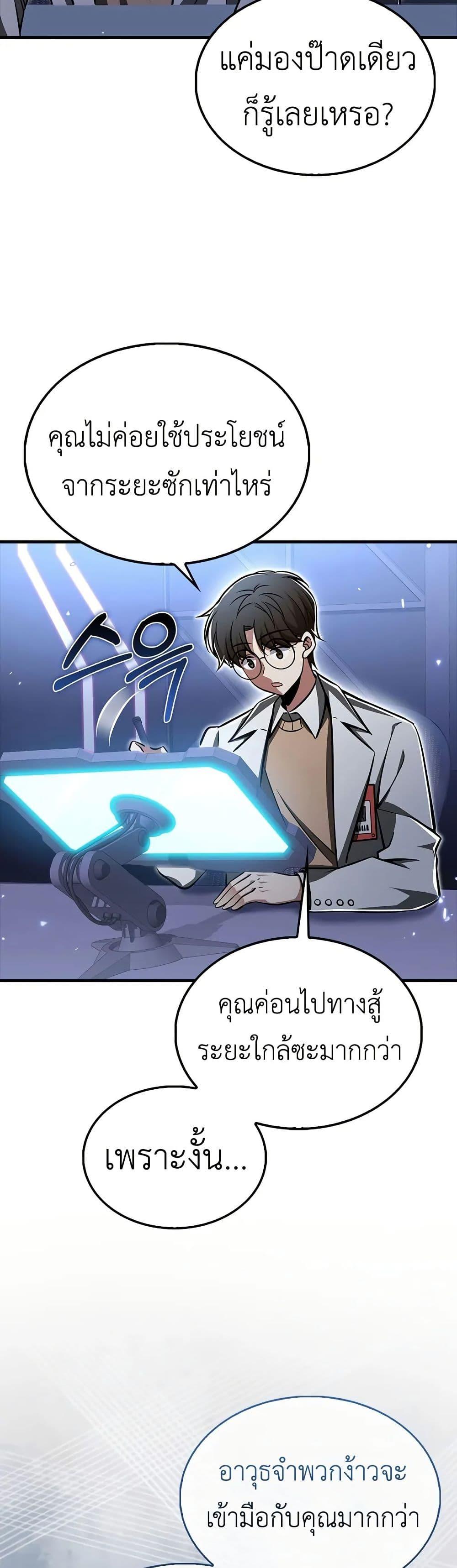 Manga-lc-com อ่านมังงะ อ่านการ์ตูน ออนไลน์ ฟรี I’m Not a Regressor ตอนที่ 1 2 3 4 5 6 7 8 9 10 11 12 13 14 ฟรี ไม่มีโฆษณา Manga-lc - อ่าน มังงะ อ่าน การ์ตูน ออนไลน์ อ่านมังงะ ฟรี