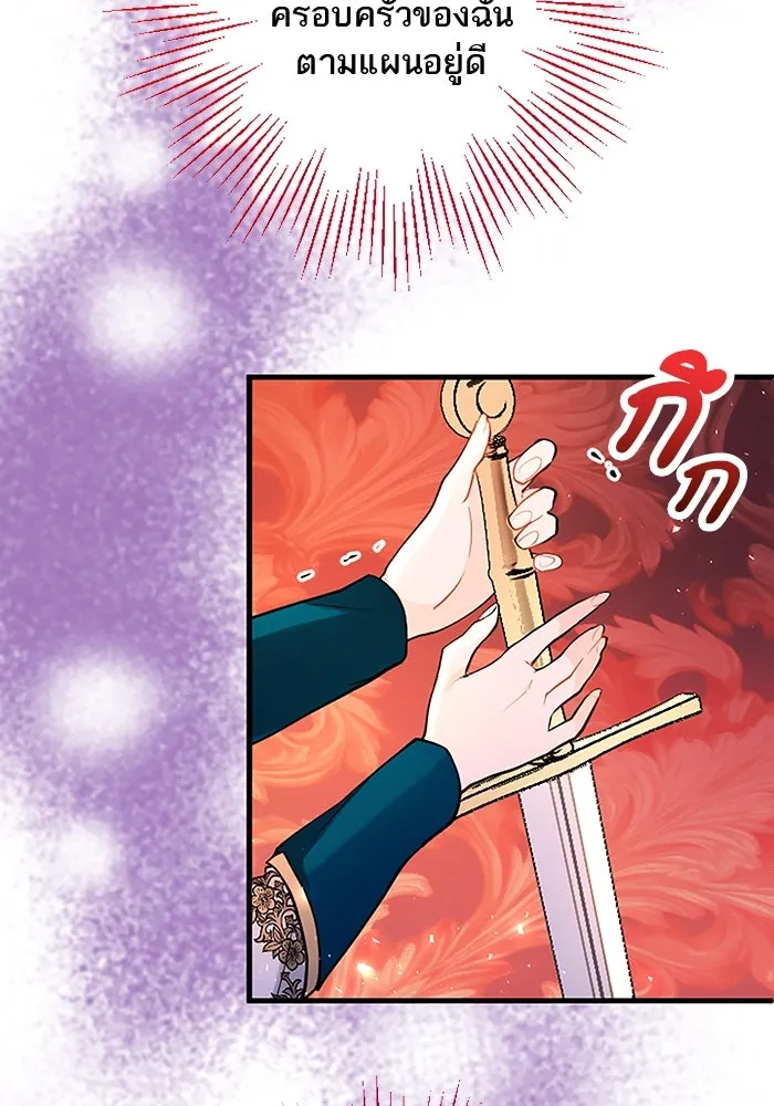 คุณหนูย้อนเวลามาเป็นอัศวิน ตอนที่ 93 รูปที่ 88