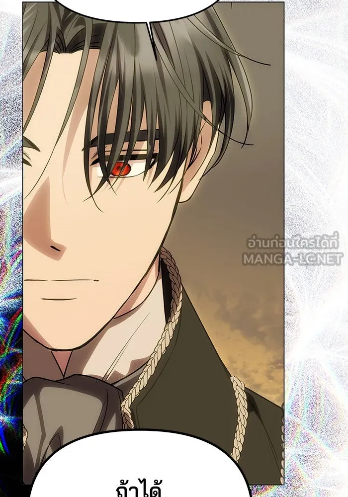 เกมรักจับสามี ตอนที่ 67 รูปที่ 93