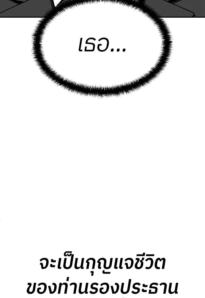 สนามเด็กล่า ตอนที่ 46 รูปที่ 97
