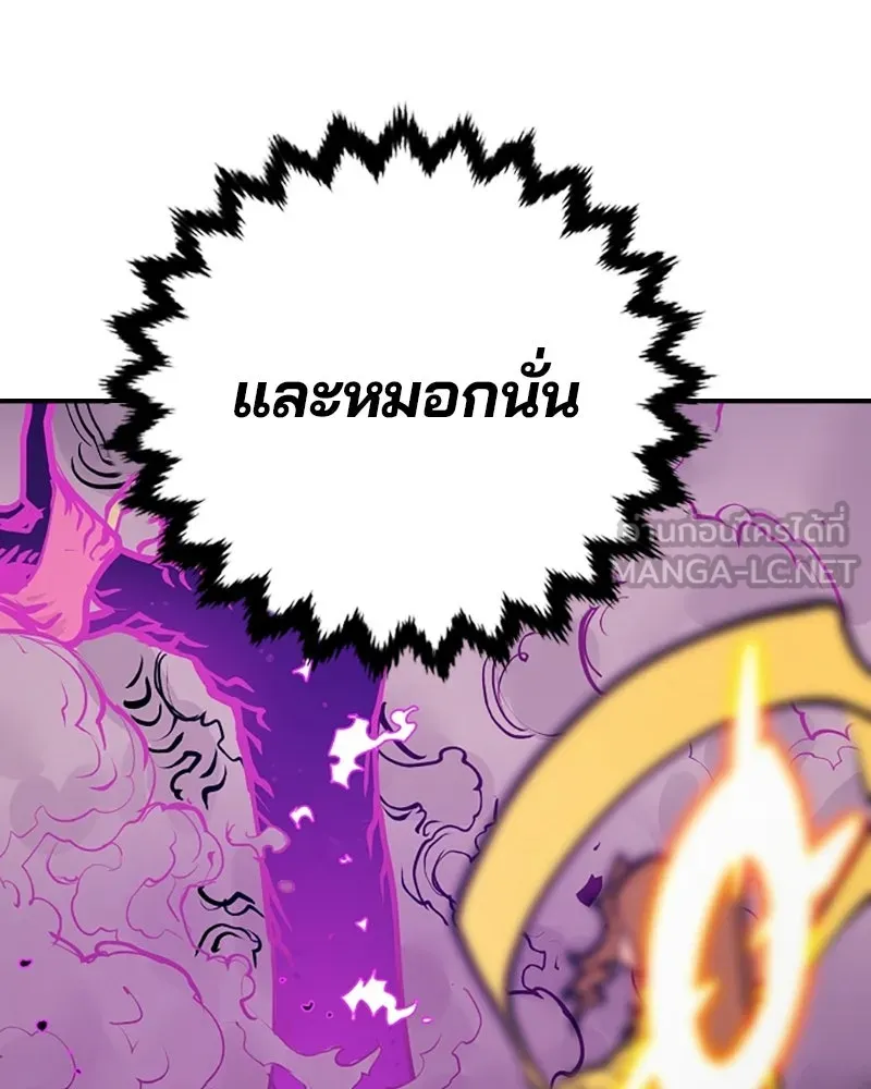 Player ตอนที่ 145 รูปที่ 135