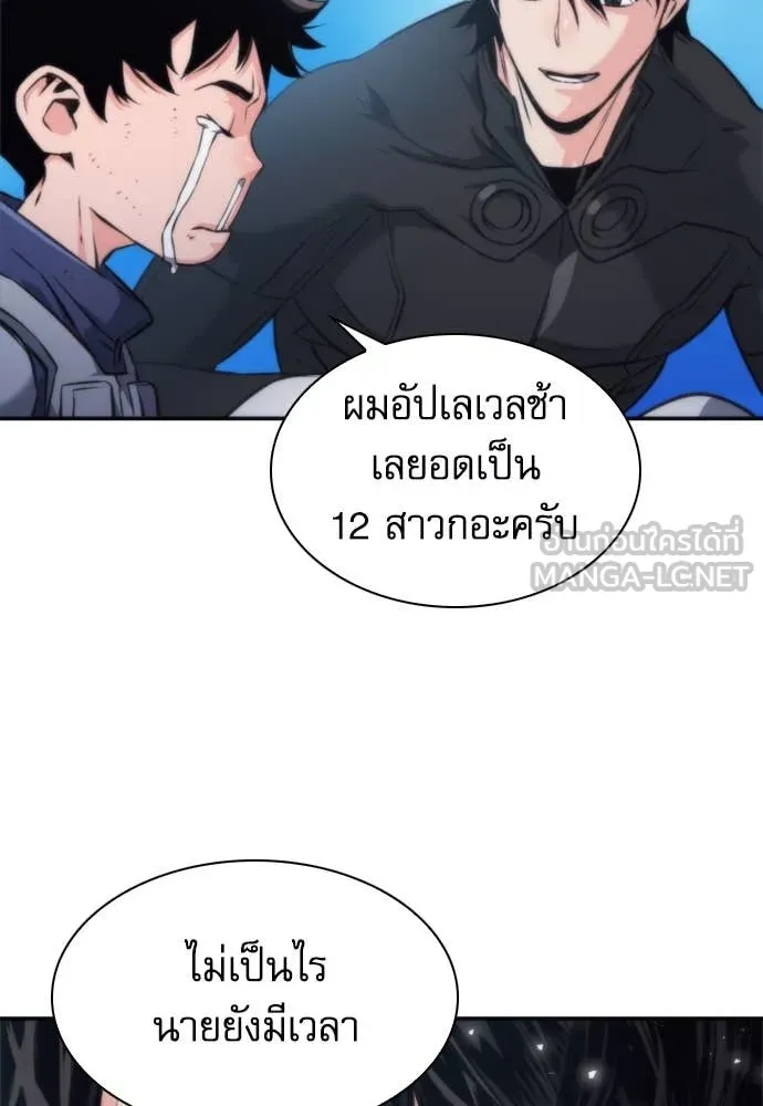 ดรูอิดแห่งสถานีโซล ตอนที่ 199 รูปที่ 50