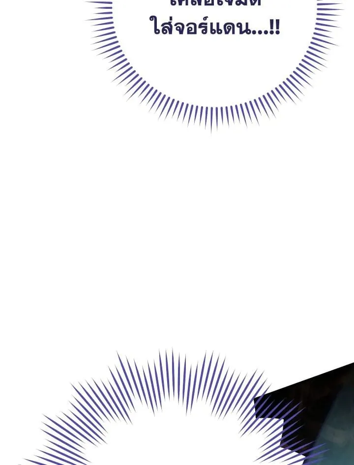 The Hero Returns ตอนที่ ตอนที่ 82 รูปที่ 51