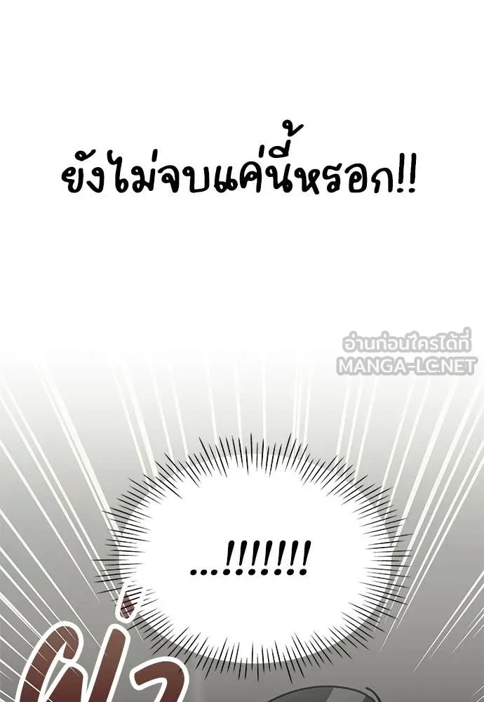 ฉันเนี่ยนะ ตอนที่ 72 รูปที่ 123