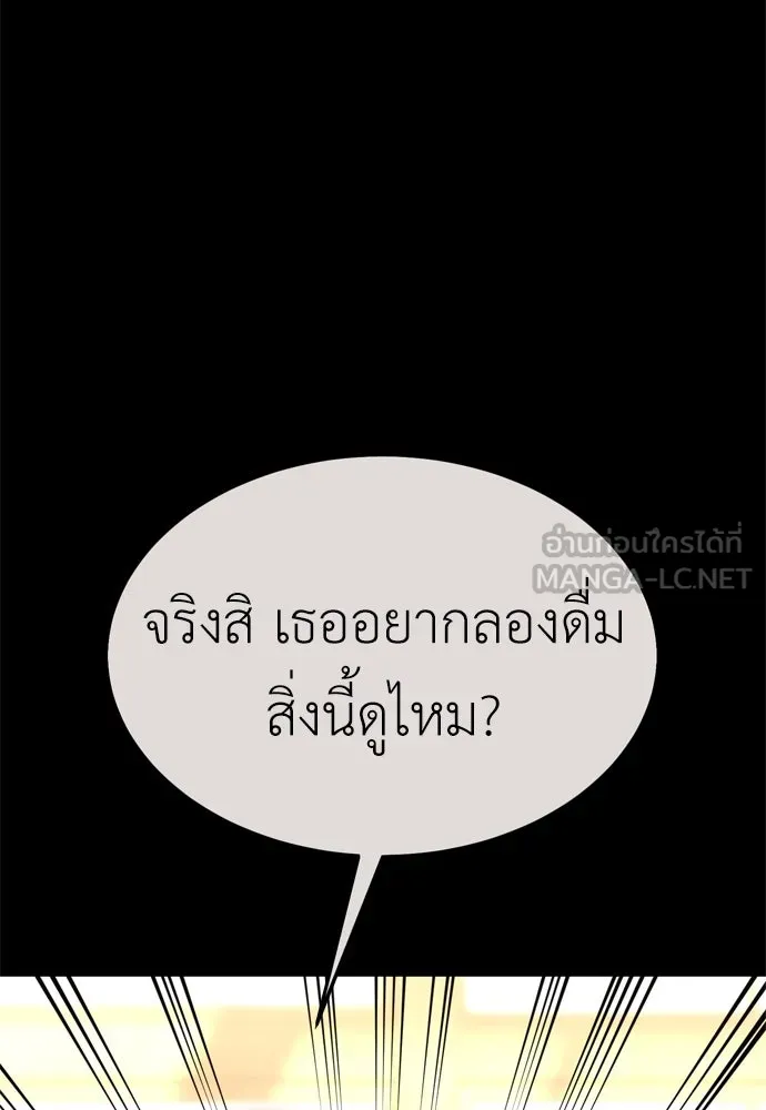 ไอ้เพลเยอร์นั่น ฉันฆ่ามันเอง ตอนที่ 26 รูปที่ 87