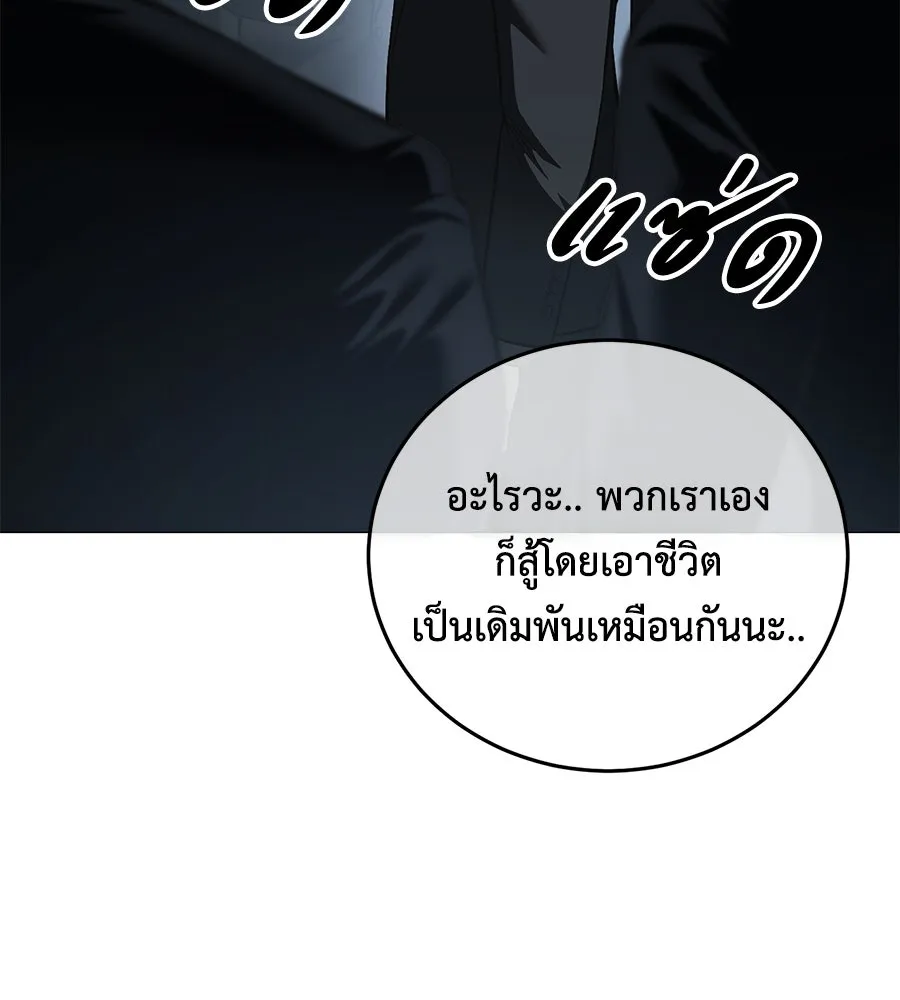 มัจจุราชชุดแดง ตอนที่ 5 รูปที่ 128