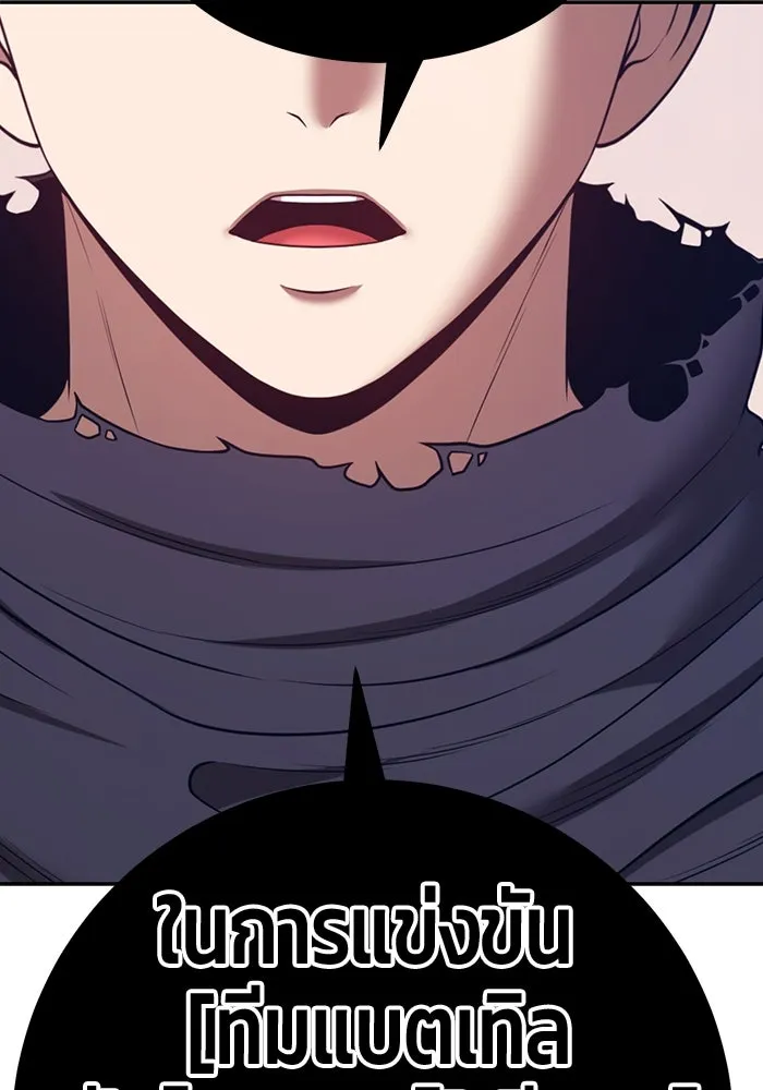 +99 ท่อนไม้พร้อมบวก ตอนที่ 62 ดิเมนชันอีตเตอร์ (10) รูปที่ 484