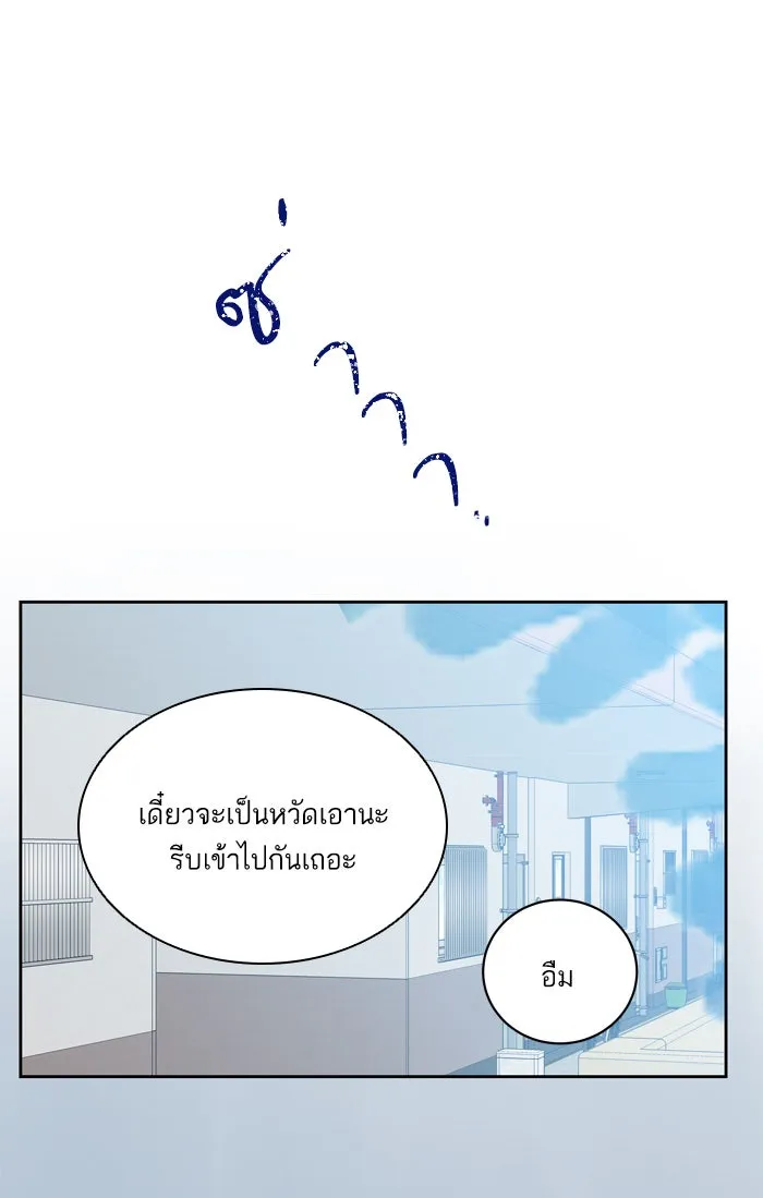 ฉันมันร้าย หรือเพราะโลกไม่น่ารัก ตอนที่ 65 รูปที่ 61