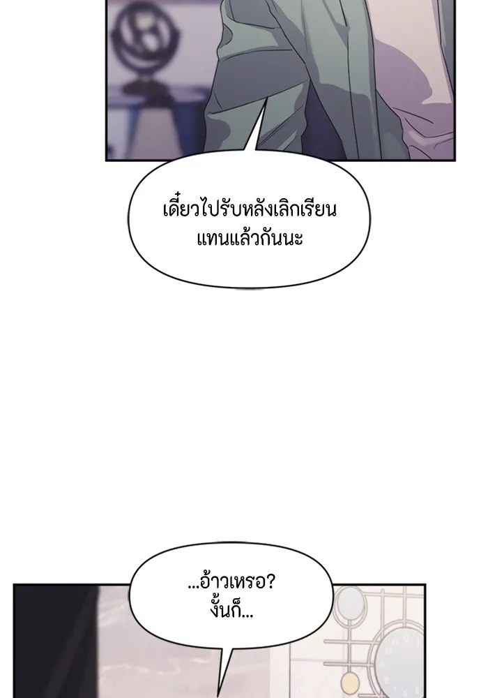 Couple Breaker ตอนที่ 23 รูปที่ 134