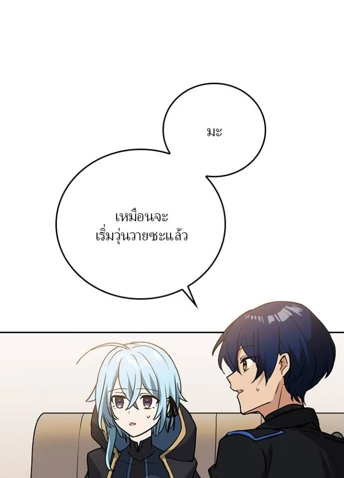 เป้าหมายครั้งที่ 2 ตอนที่ 15 รูปที่ 82