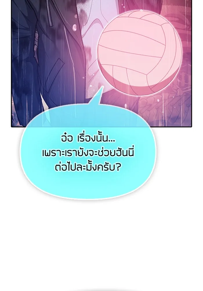 My S-Class Hunters ตอนที่ 94 คำโกหก (1) รูปที่ 59
