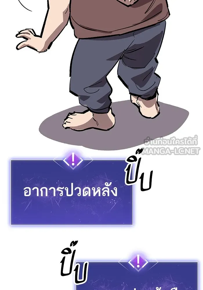 ยอดคนเลเวลทะลุ ตอนที่ รีวิว รูปที่ 60