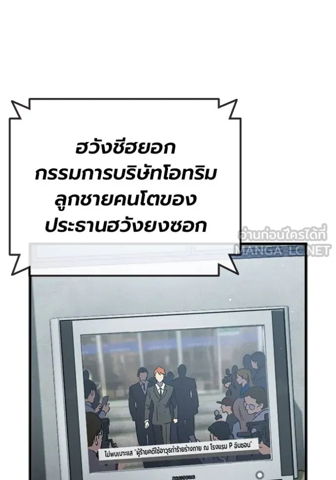 มหาสงครามคนแกร่ง ตอนที่ 11 รูปที่ 75