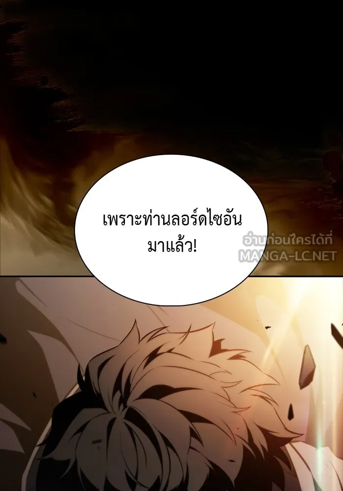 ลูกชายคนเล็กของดยุกคือมือสังหาร ตอนที่ 53 รูปที่ 18