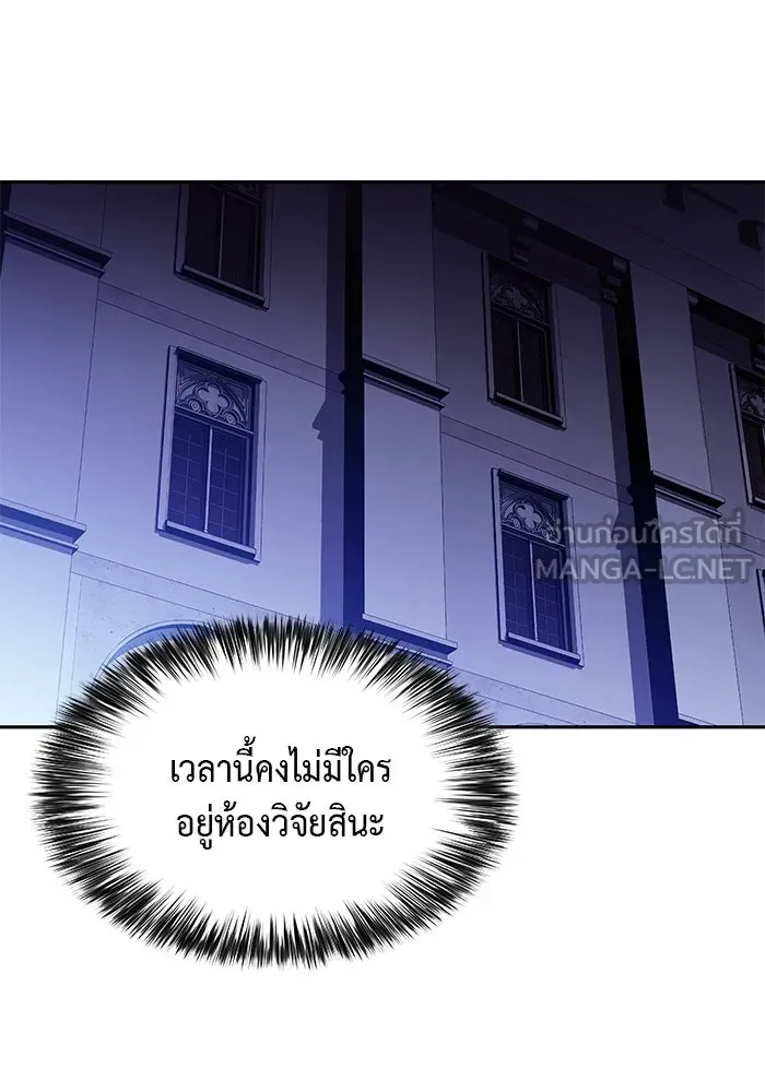 ลูกชายคนเล็กของดยุกคือมือสังหาร ตอนที่ 54 รูปที่ 63