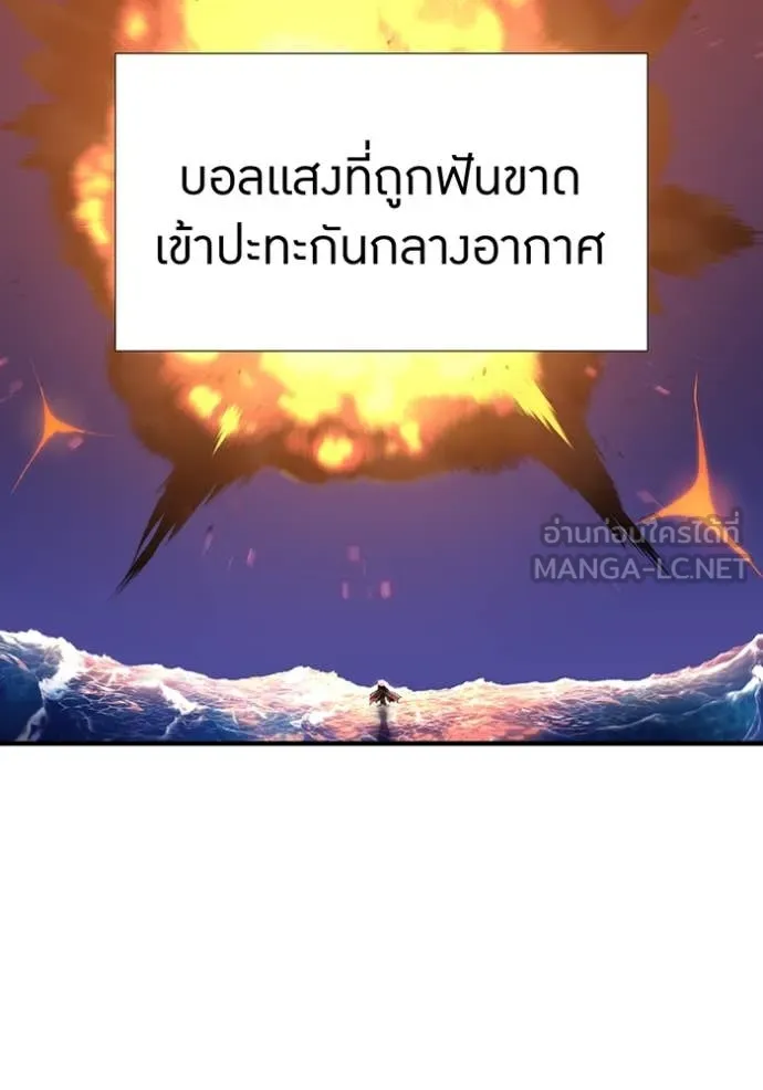 เพลเยอร์เลือดเทวะ ตอนที่ 72 รูปที่ 64