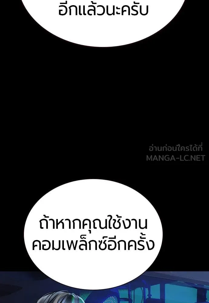 Jungle Juice ตอนที่ 154 รูปที่ 8