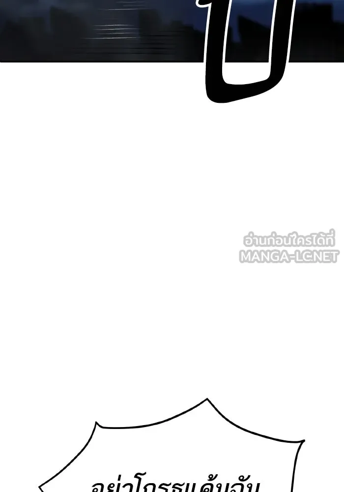 ยอดคนเลเวลทะลุ ตอนที่ 99 ศึกล้อม รูปที่ 183