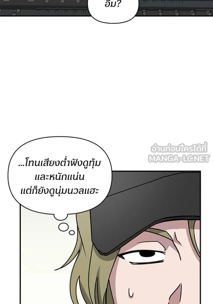 ฉันเนี่ยนะ ตอนที่ 54 รูปที่ 98