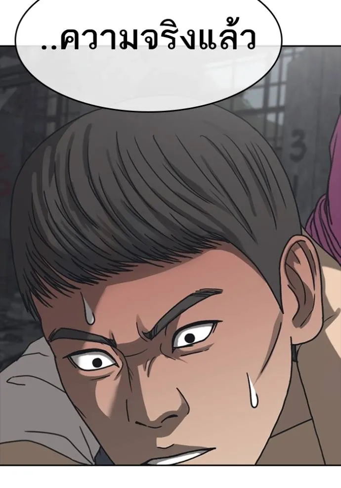 ชีวิตเวรเอ๊ย ตอนที่ 54 รูปที่ 104