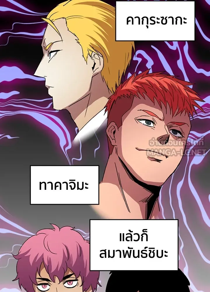 นักเลงกระจอกย้อนเวลามาทวงแค้น ตอนที่ 44 รูปที่ 48