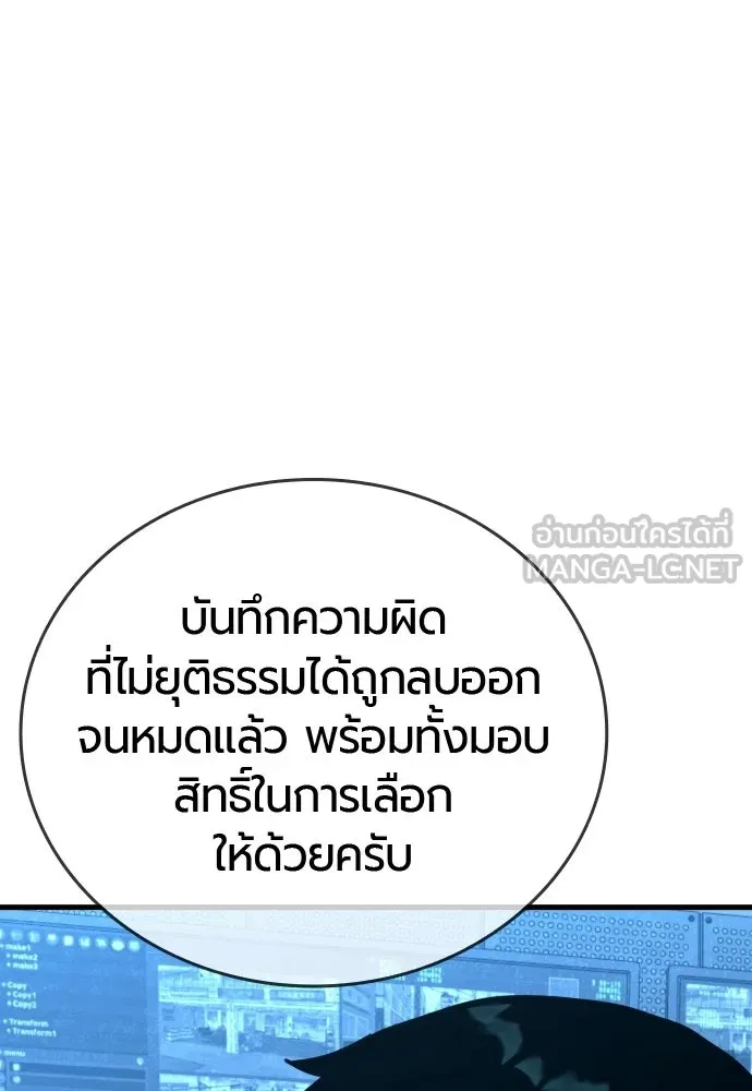 มือพิพากษา ตอนที่ 52 รูปที่ 60