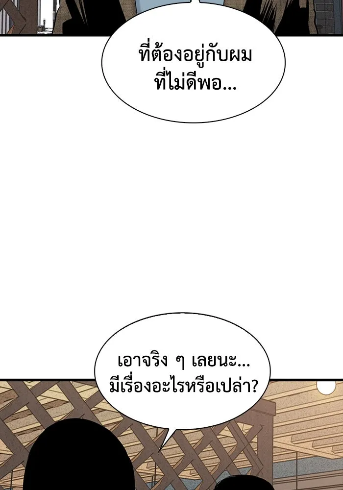 มีนา เกิดมาล่า ตอนที่ 18 รูปที่ 16