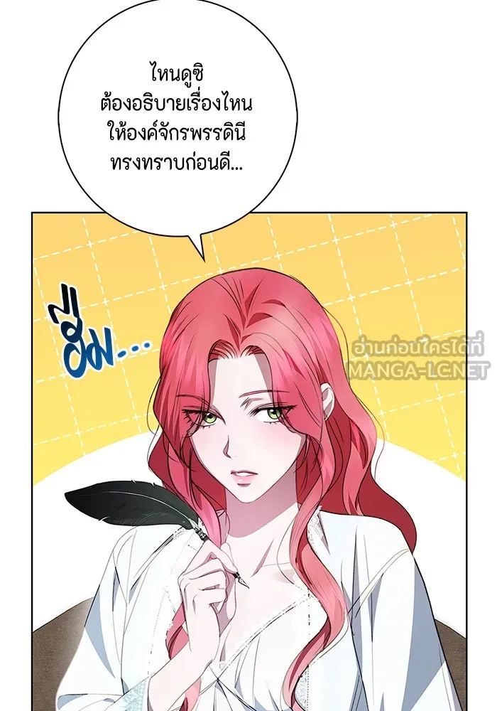 ขอวิธีส่งสามีลงนรก ตอนที่ 8 รูปที่ 48