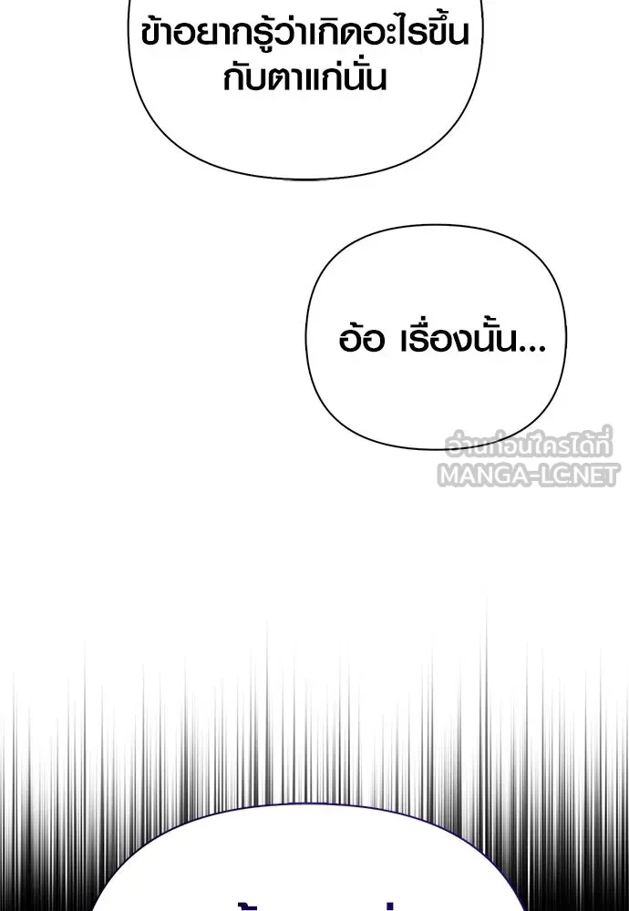 เอาชีวิตรอดในเกมฉบับคนเถื่อน ตอนที่ 153 ส่วนแบ่งของผู้ชนะ รูปที่ 75