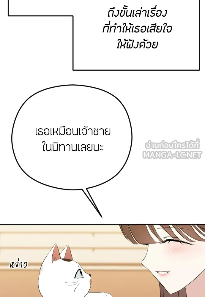 วิธีหนีตายจากนิยายโรคจิต ตอนที่ 103 รูปที่ 156