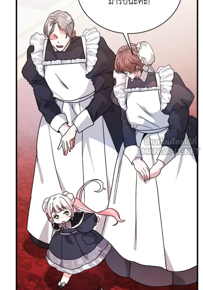 รักนะคะ ป๊ะป๋า ตอนที่ 18 รูปที่ 90